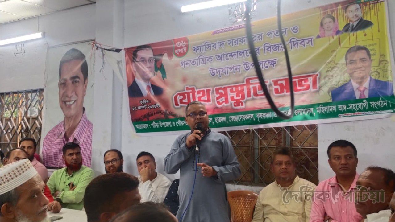 পটিয়ায় বিএনপির প্রস্তুতি সভা, ৫ আগস্ট বিজয় র‌্যালির সিদ্ধান্ত