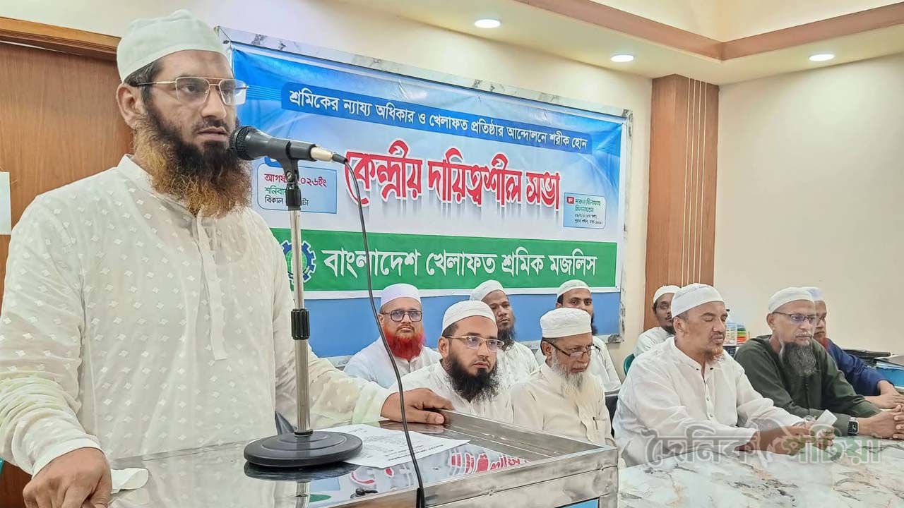 বাংলাদেশ খেলাফত শ্রমিক মজলিসের পূর্ণাঙ্গ কেন্দ্রীয় নির্বাহী পরিষদ গঠন