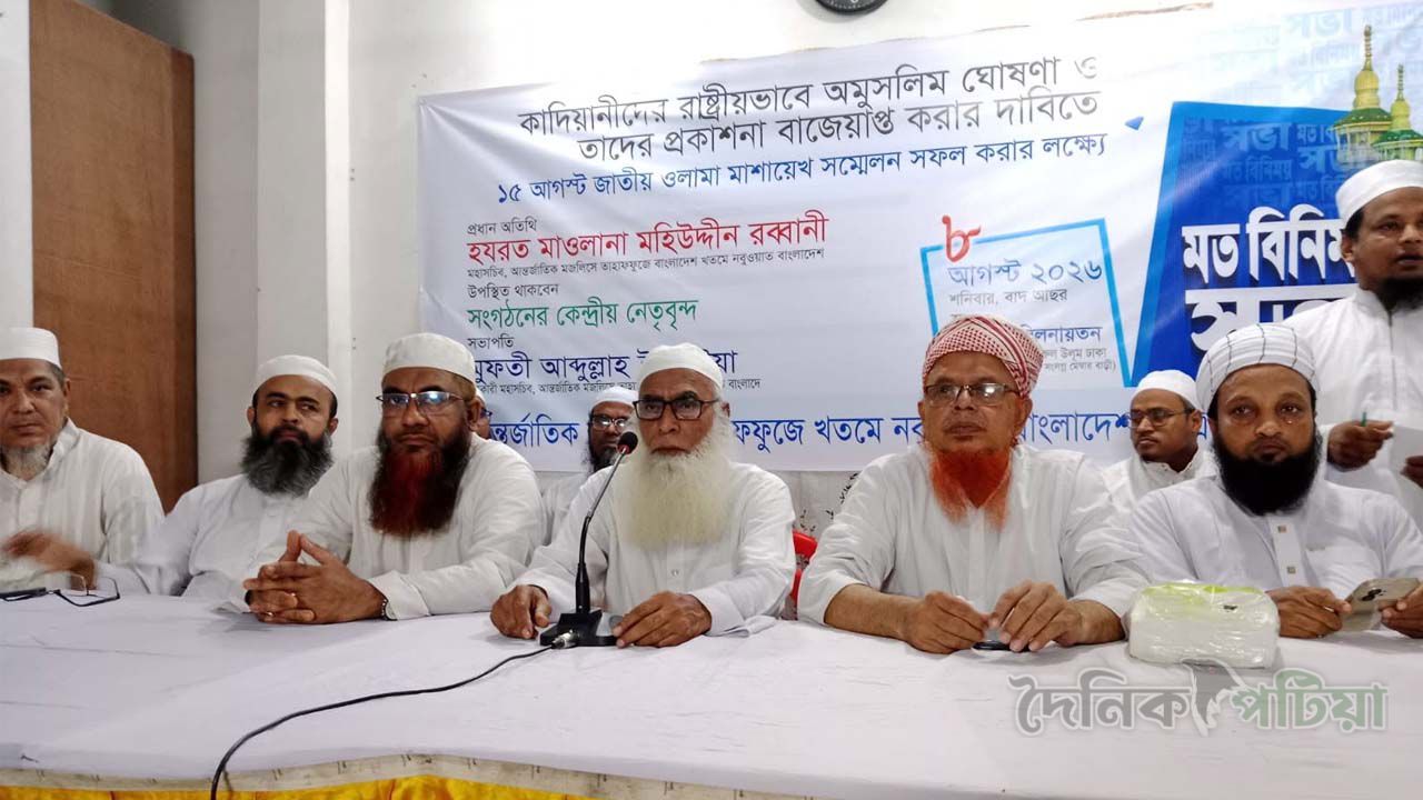 কাদিয়ানীবিরোধী আন্দোলন জোরদারে প্রস্তুতি সভা