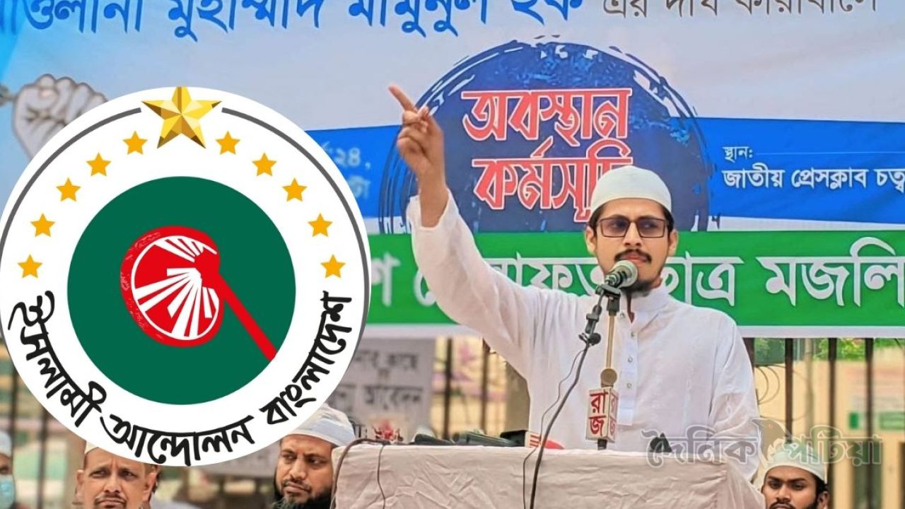 ‘এদের সঙ্গে ঐক্য করে চলতে পারবেন না’—চরমোনাইয়ের ভেতরের খবর জানালেন সাবেক ছাত্রনেতা