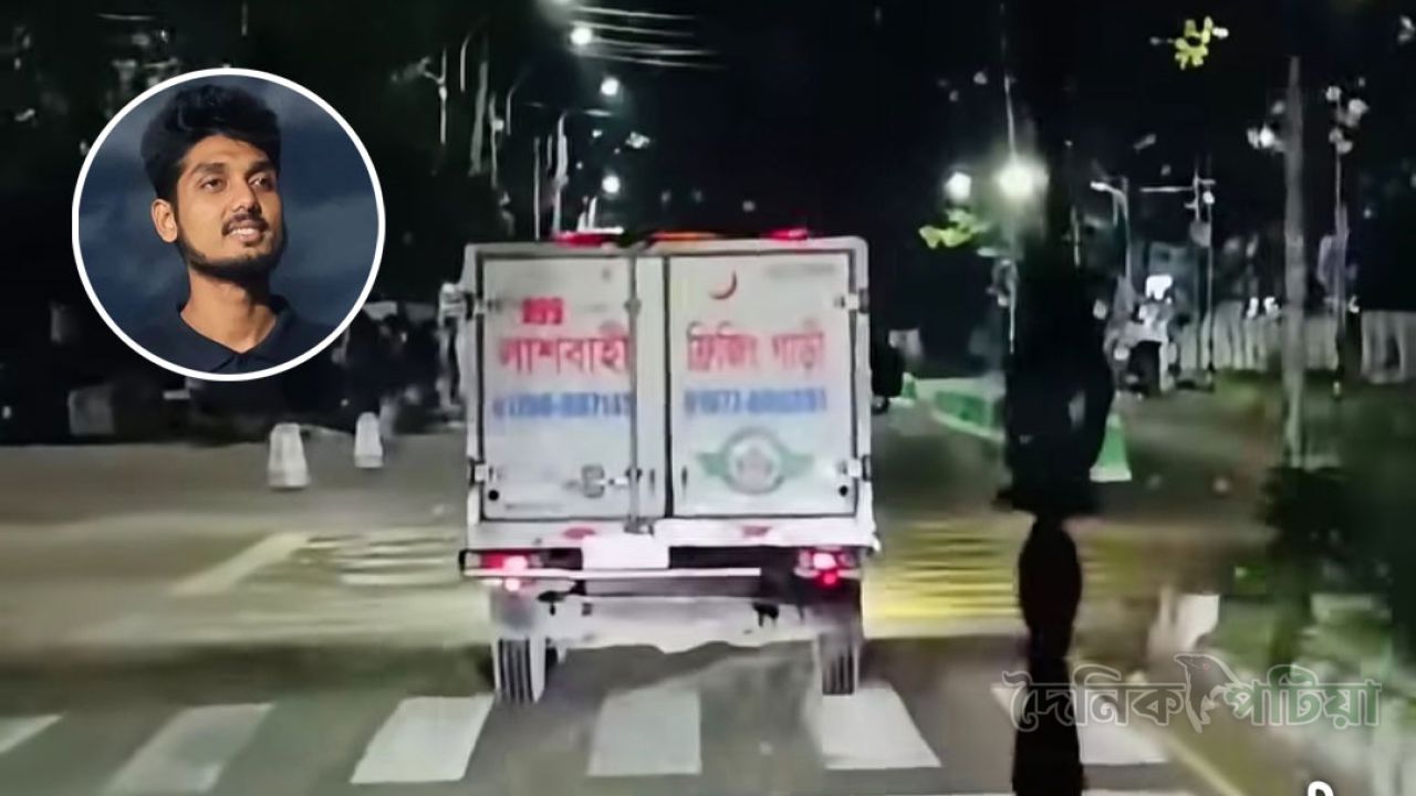 প্রিয় ক্যাম্পাসে আর ফেরা হলো না ইয়াসিনের, মরদেহ যাচ্ছে ঠাকুরগাঁও
