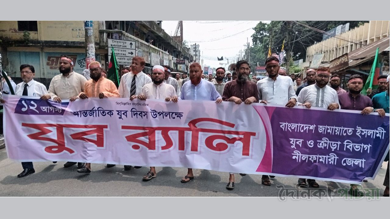 নীলফামারীতে জামায়াতে ইসলামী যুব বিভাগের র‍্যালি ও সমাবেশ