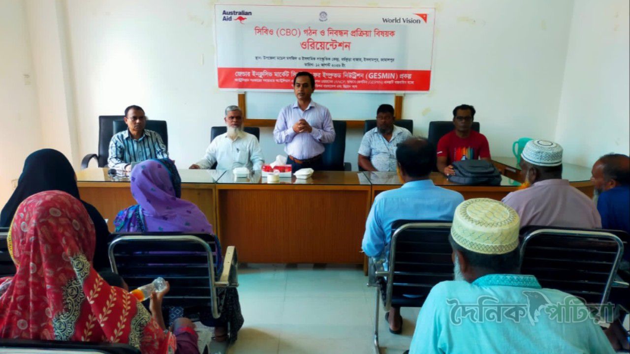 ইসলামপুরে সিবিও গঠন ও নিবন্ধন প্রক্রিয়া বিষয়ক ওরিয়েন্টেশন অনুষ্ঠিত