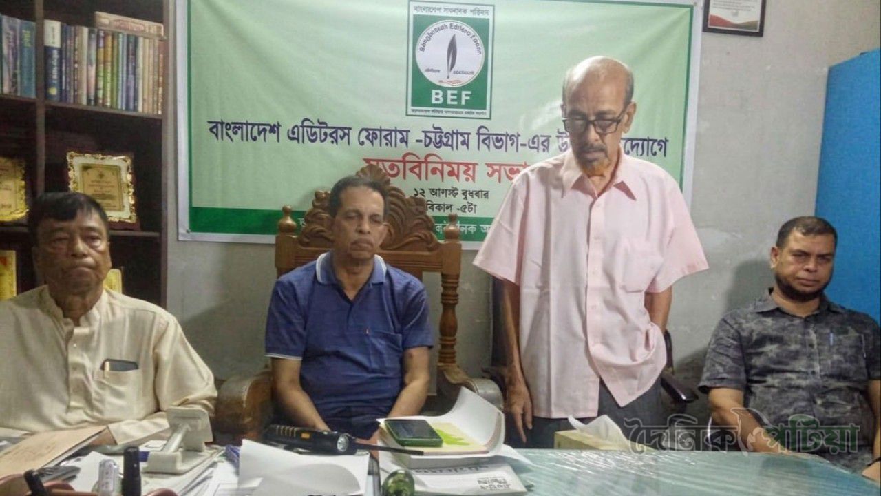 সম্পাদকীয় নীতিমালা, জনস্বার্থের সংবাদ প্রকাশে এডিটরস ফোরামের সভা