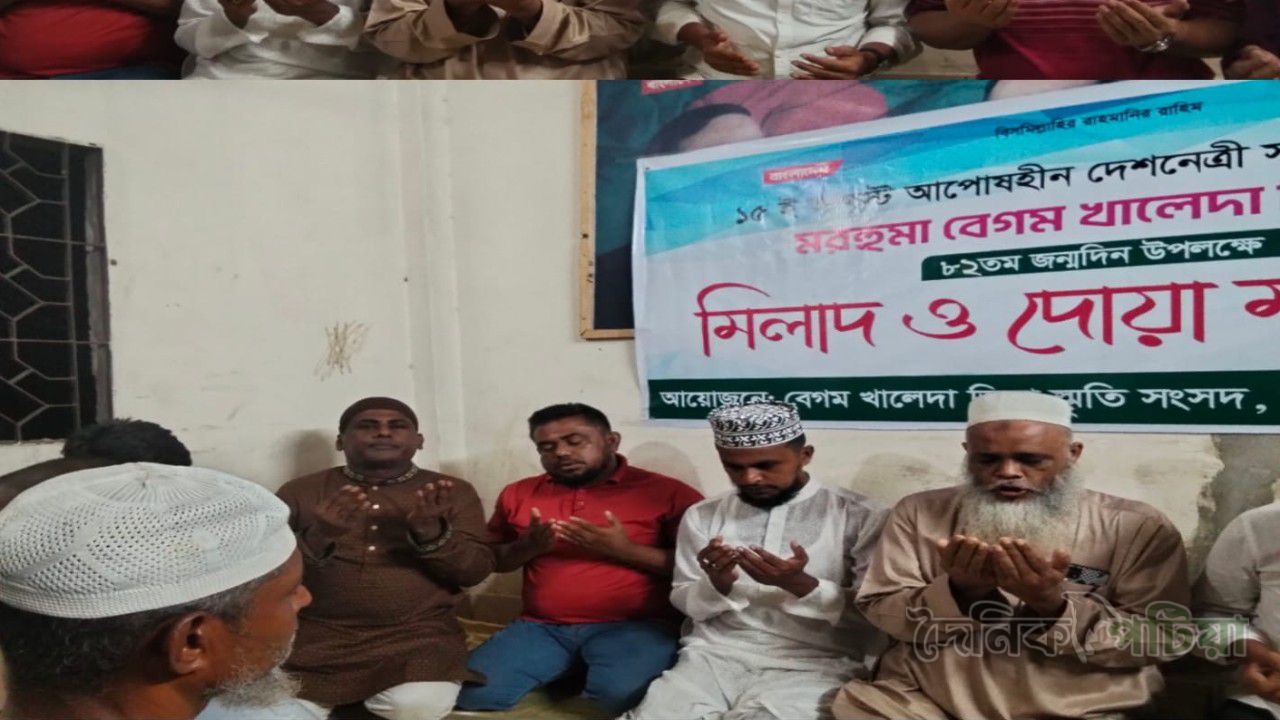 বন্দর থানায় খালেদা জিয়া স্মৃতি সংসদের উদ্যোগে আলোচনা সভা ও দোয়া মাহফিল অনুষ্ঠিত