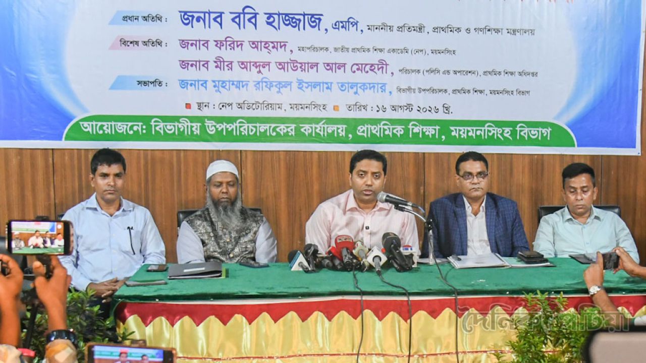 সরকারি প্রাথমিক বিদ্যালয়কে ‘উজ্জ্বল নক্ষত্র’ হিসেবে গড়ে তোলা হবে: ববি হাজ্জাজ