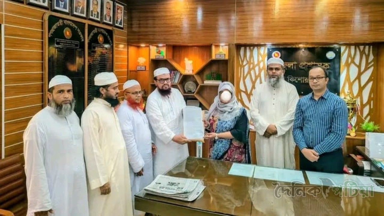 কাদিয়ানীদের রাষ্টীয়ভাবে অমুসলিম ঘোষণার দাবিতে কিশোরগঞ্জ জেলা প্রশাসক বরাবর স্মারকলিপি প্রদান