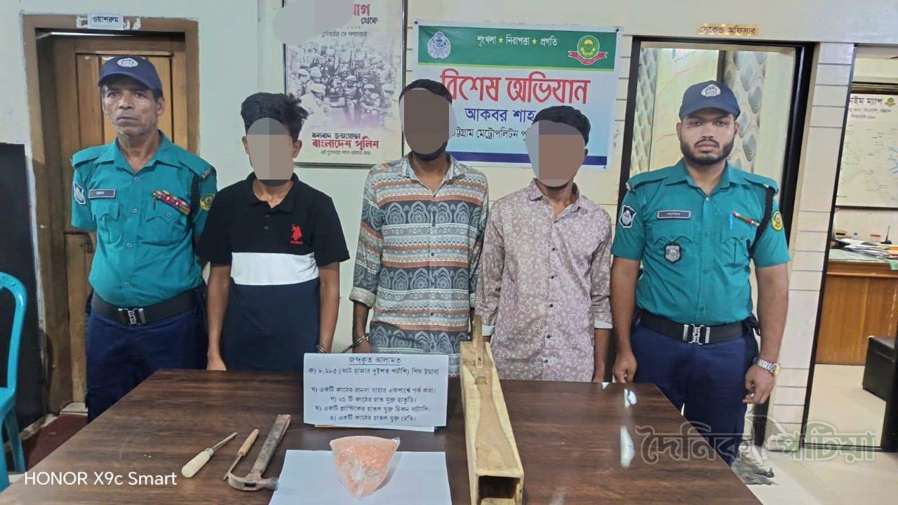 আকবরশাহে ৮ হাজার ২৮৫ পিস ইয়াবাসহ তিনজন গ্রেপ্তার