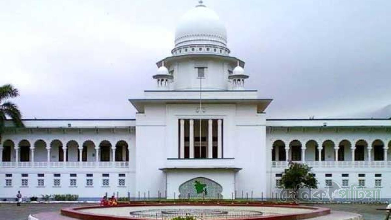 স্ত্রী চাইলে তাৎক্ষণিক পরিশোধ করতে হবে বকেয়া দেনমোহর: হাইকোর্টের রায়